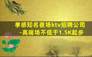 哈密KTV招聘